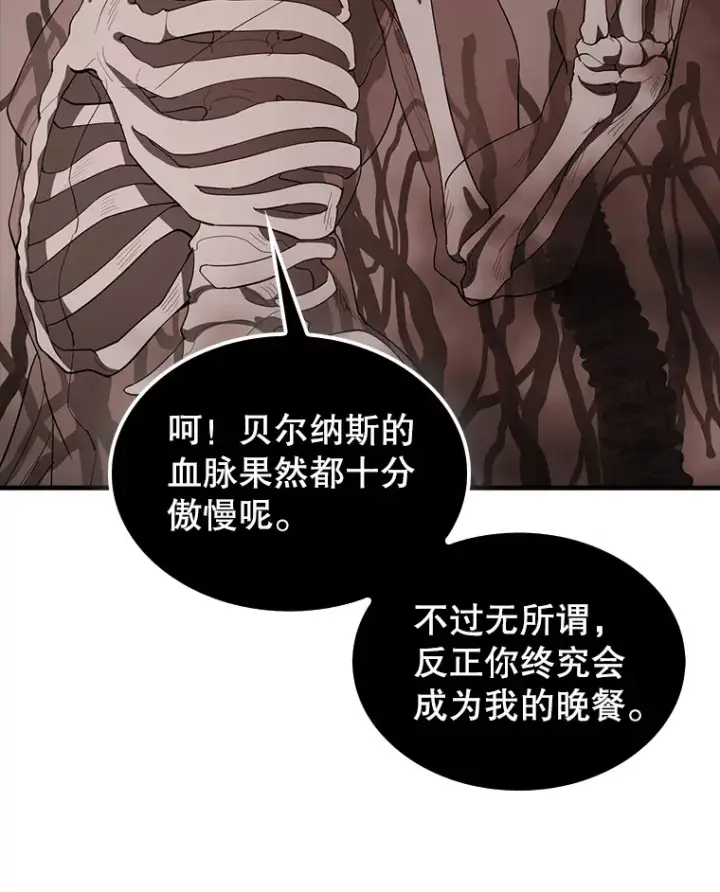 漫画《配角太强了》37.偶遇利昂第59张图