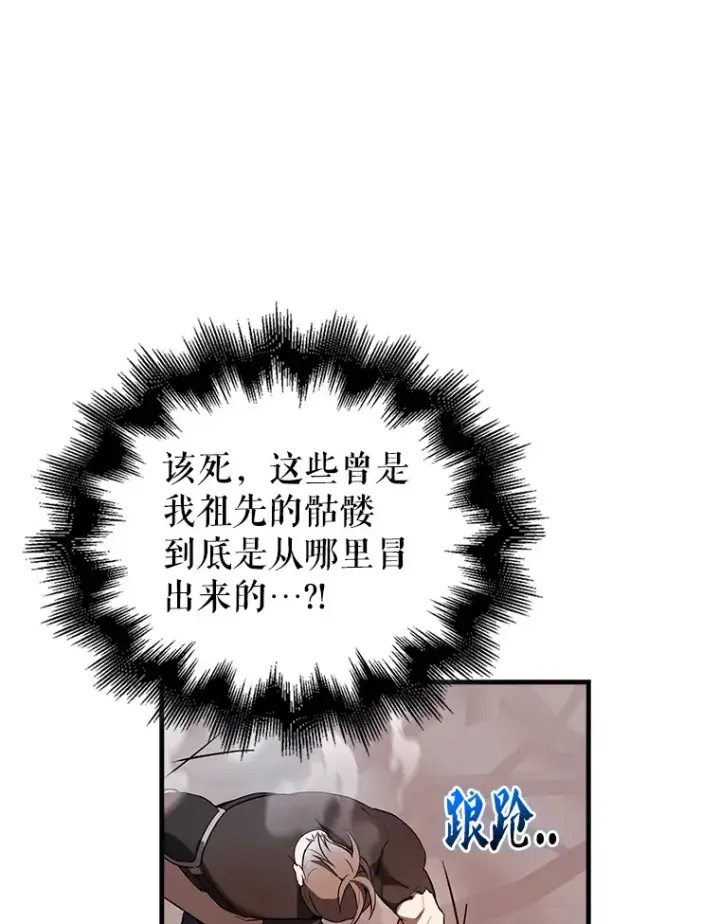 漫画《配角太强了》37.偶遇利昂第60张图