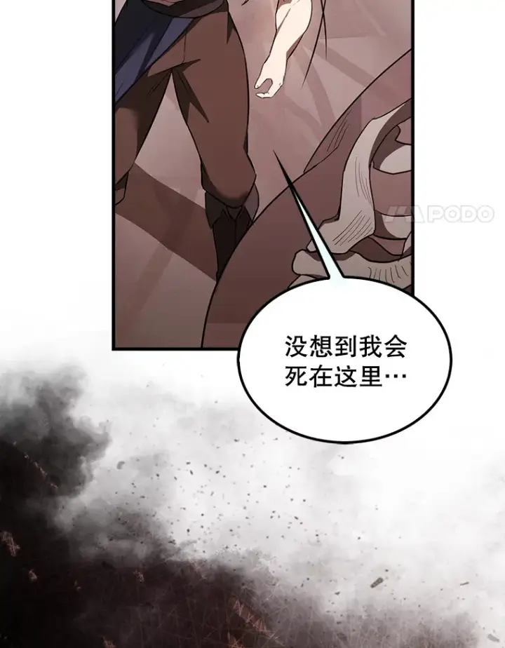 漫画《配角太强了》37.偶遇利昂第61张图