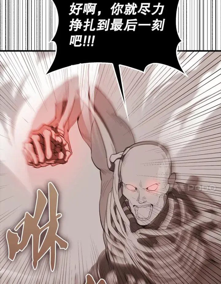 漫画《配角太强了》37.偶遇利昂第64张图