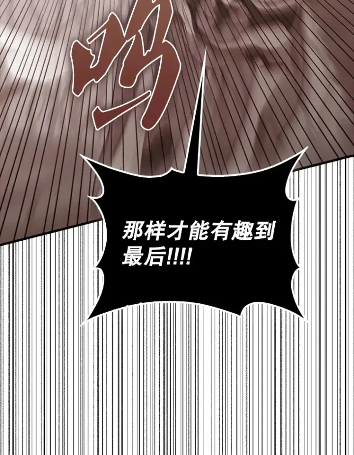 漫画《配角太强了》37.偶遇利昂第65张图