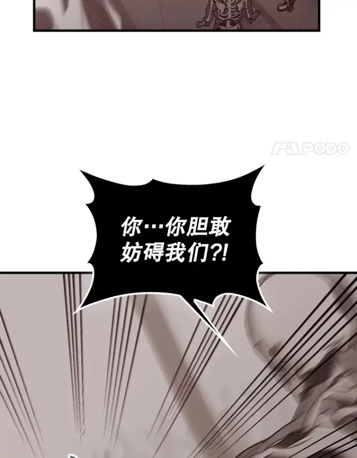 漫画《配角太强了》37.偶遇利昂第71张图