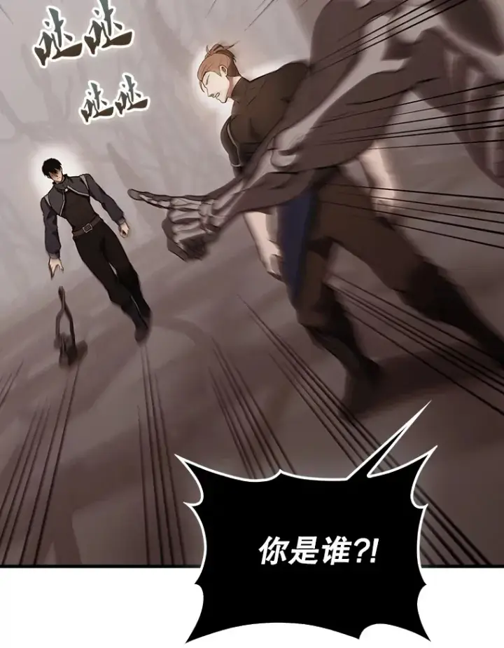 漫画《配角太强了》37.偶遇利昂第72张图
