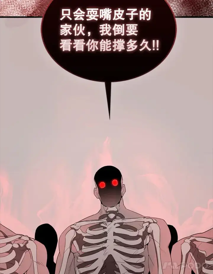 漫画《配角太强了》37.偶遇利昂第78张图