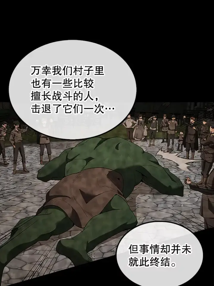 漫画《配角太强了》37.偶遇利昂第9张图