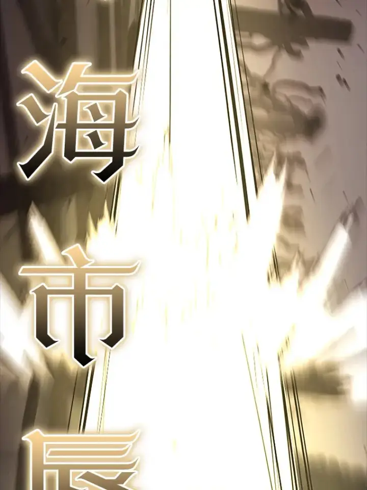 漫画《配角太强了》37.偶遇利昂第91张图