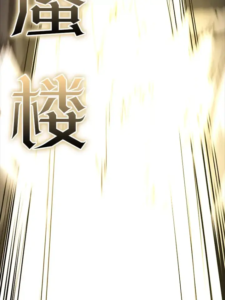 漫画《配角太强了》37.偶遇利昂第92张图