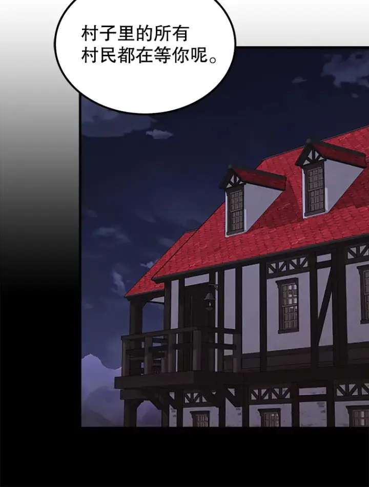 漫画《配角太强了》38.衰老的原因第107张图