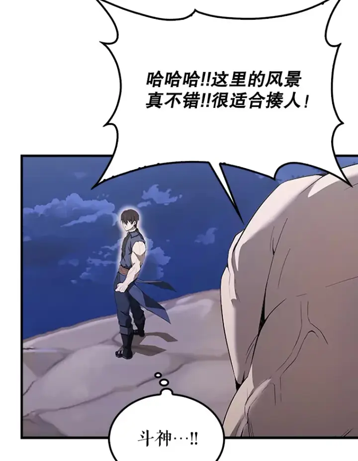 漫画《配角太强了》38.衰老的原因第120张图