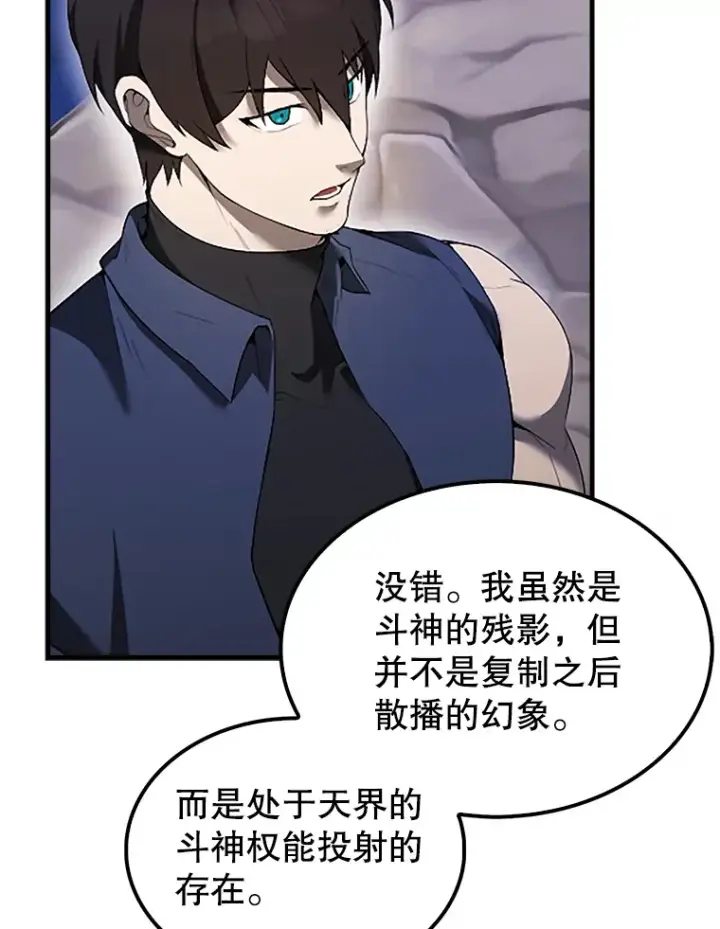 漫画《配角太强了》38.衰老的原因第124张图