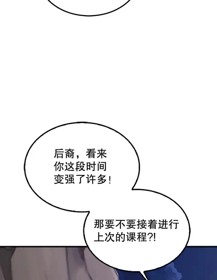 漫画《配角太强了》38.衰老的原因第125张图