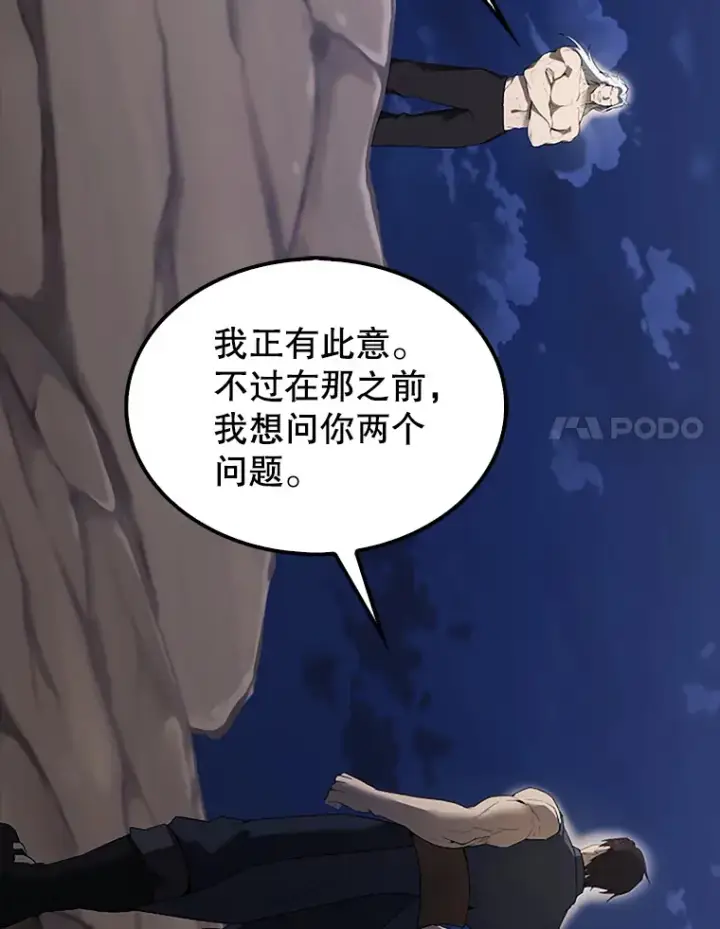漫画《配角太强了》38.衰老的原因第126张图