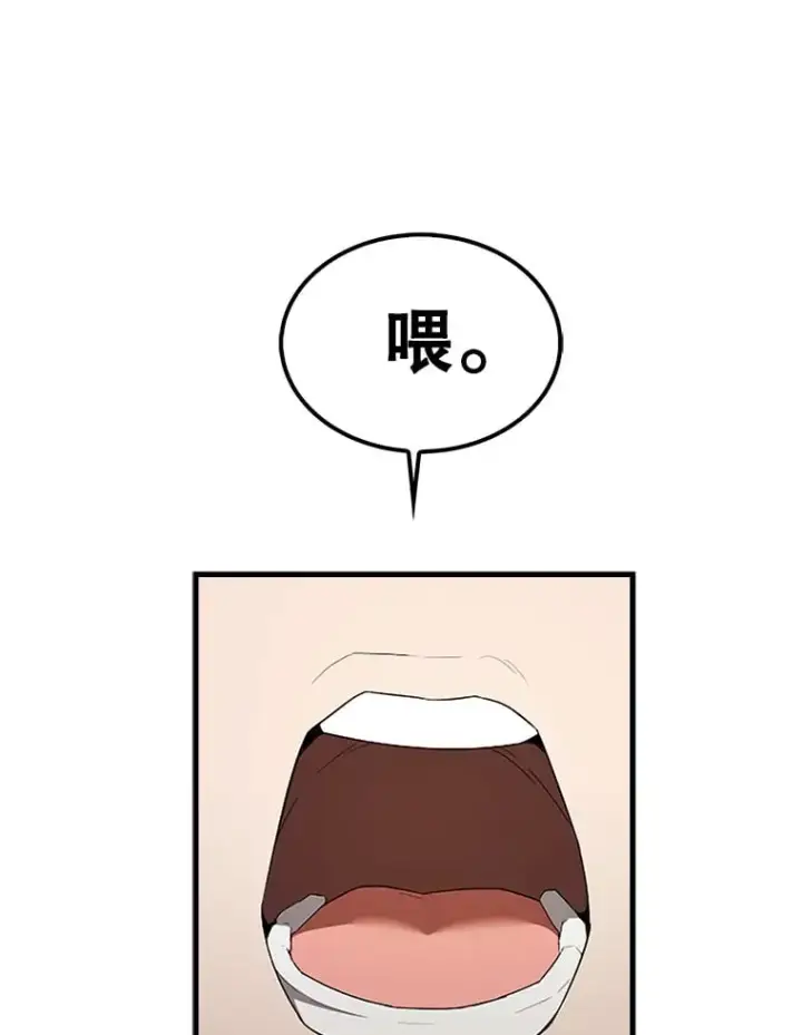 漫画《配角太强了》38.衰老的原因第137张图
