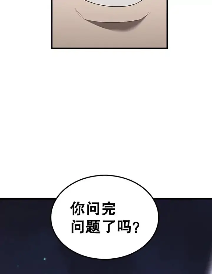 漫画《配角太强了》38.衰老的原因第138张图