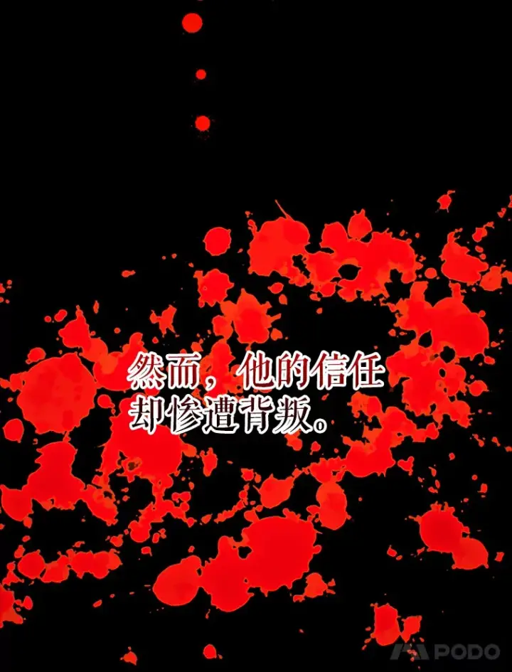 漫画《配角太强了》38.衰老的原因第14张图