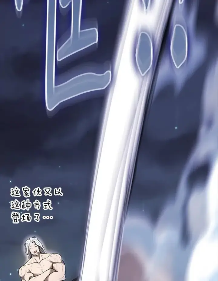 漫画《配角太强了》38.衰老的原因第140张图