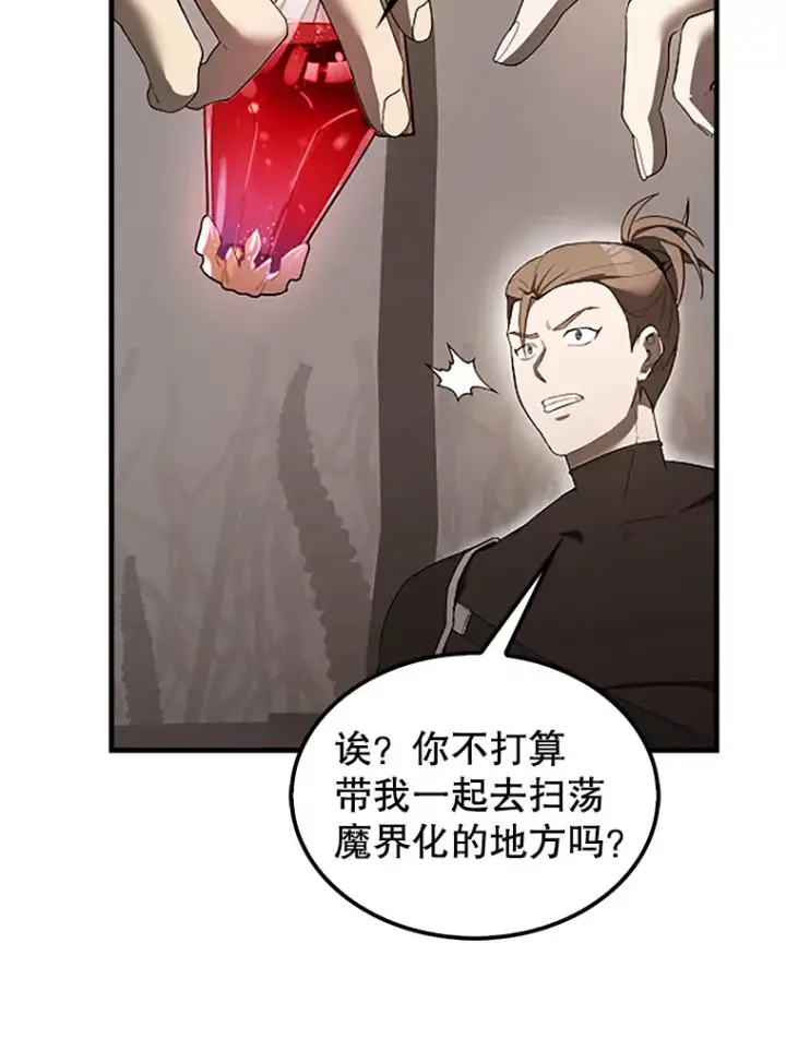 漫画《配角太强了》38.衰老的原因第19张图