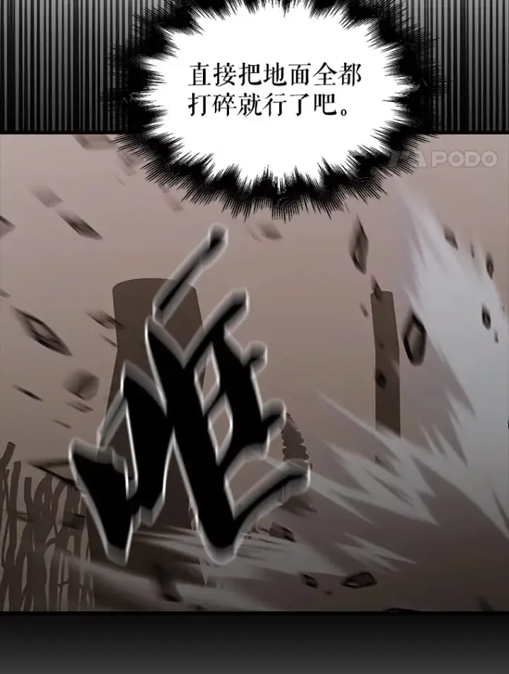 漫画《配角太强了》38.衰老的原因第34张图