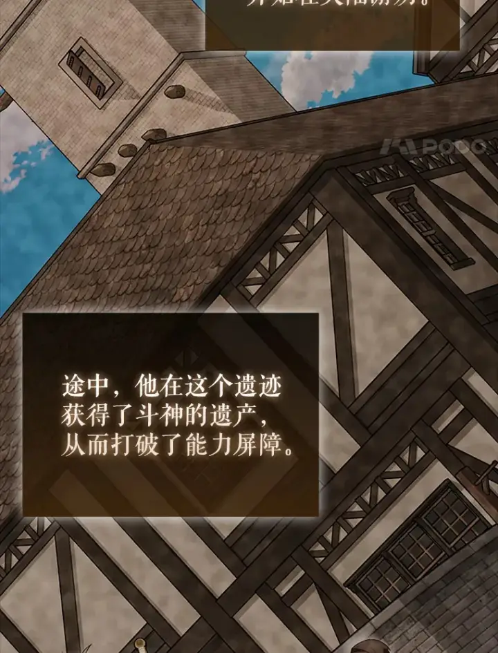 漫画《配角太强了》38.衰老的原因第4张图
