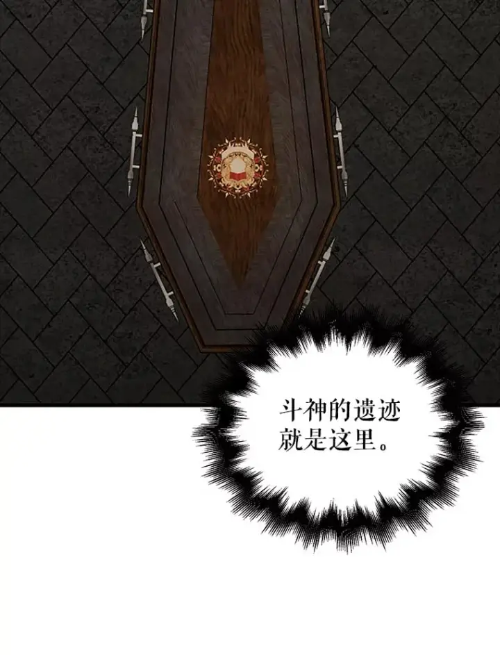 漫画《配角太强了》38.衰老的原因第42张图