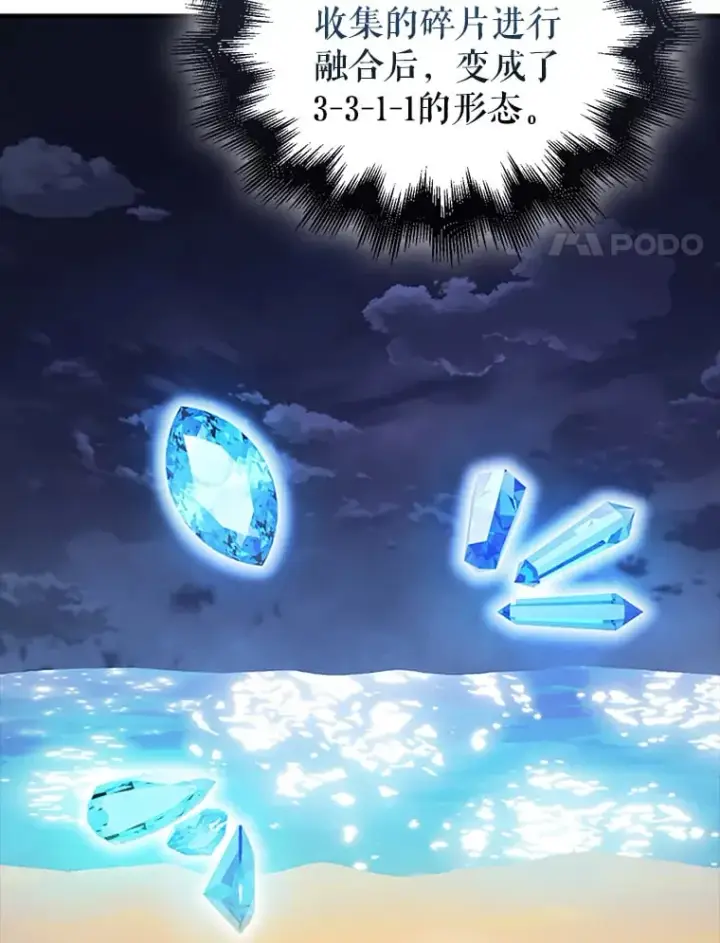 漫画《配角太强了》38.衰老的原因第47张图