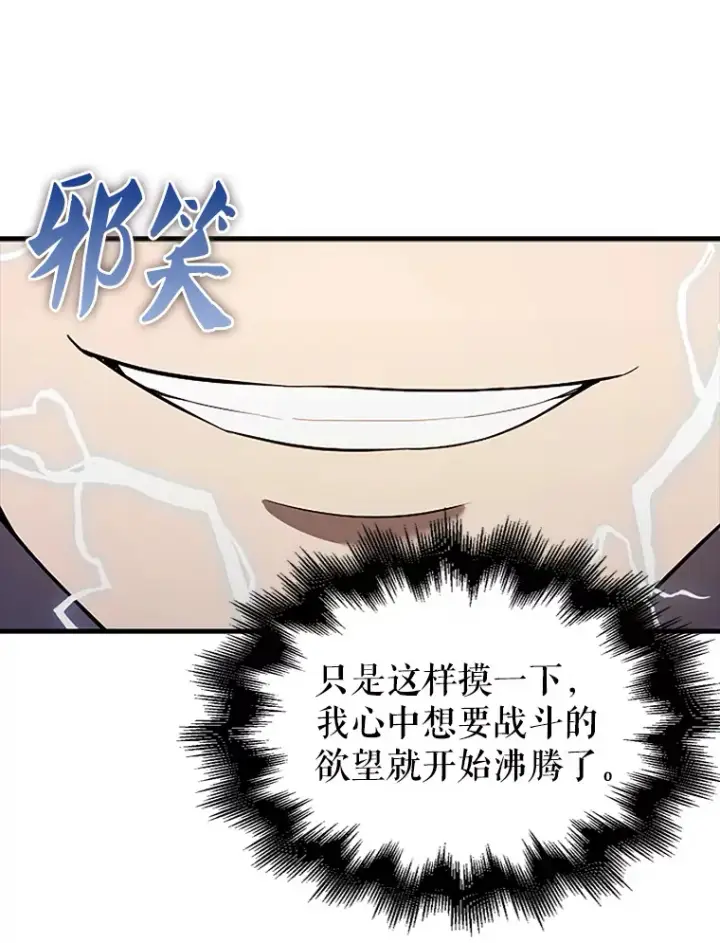 漫画《配角太强了》38.衰老的原因第54张图