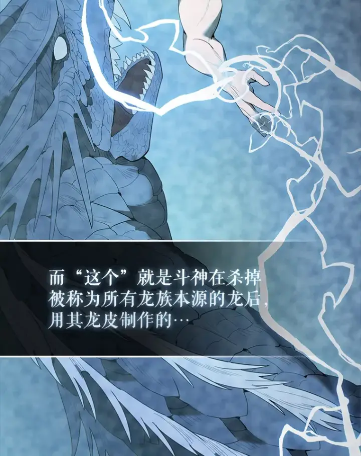 漫画《配角太强了》38.衰老的原因第61张图
