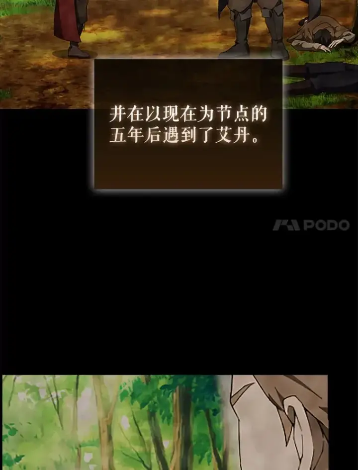 漫画《配角太强了》38.衰老的原因第7张图
