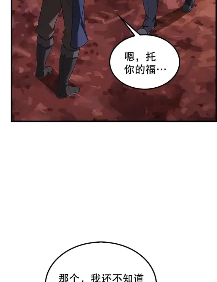 漫画《配角太强了》38.衰老的原因第78张图