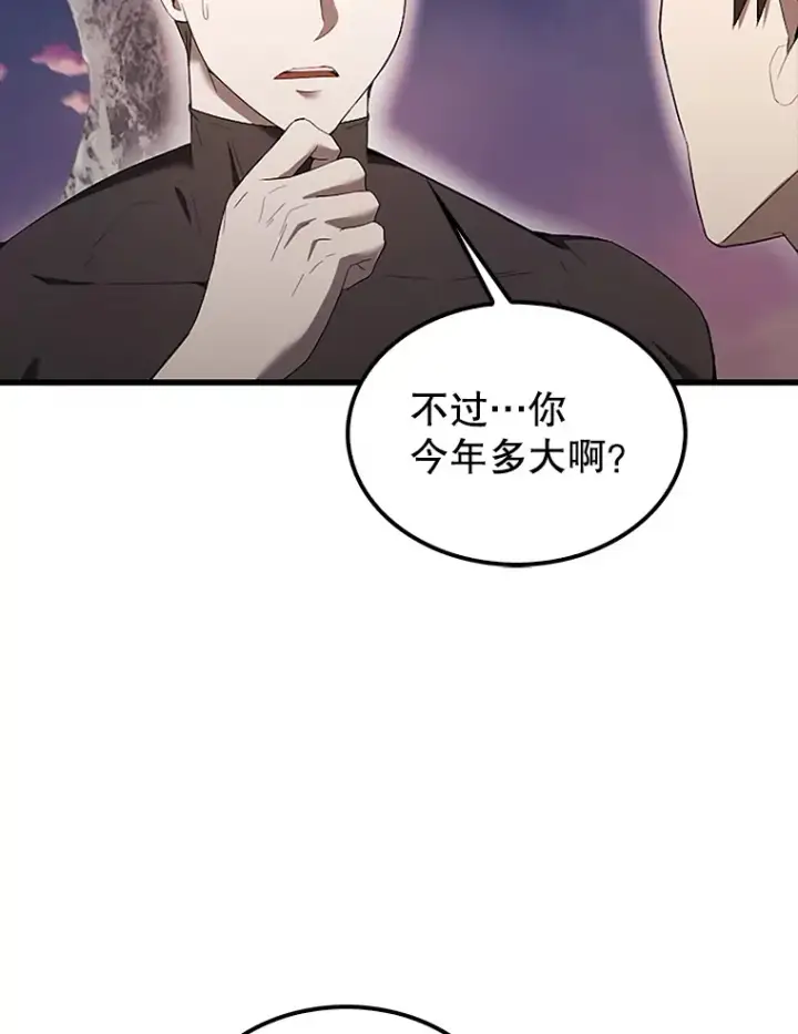 漫画《配角太强了》38.衰老的原因第81张图