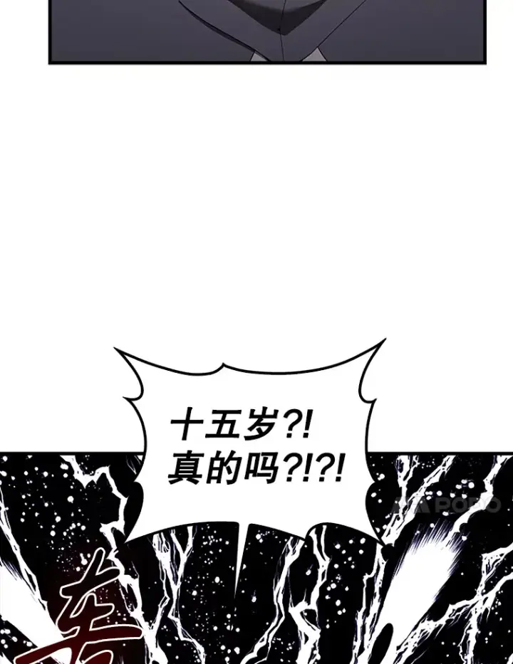 漫画《配角太强了》38.衰老的原因第83张图