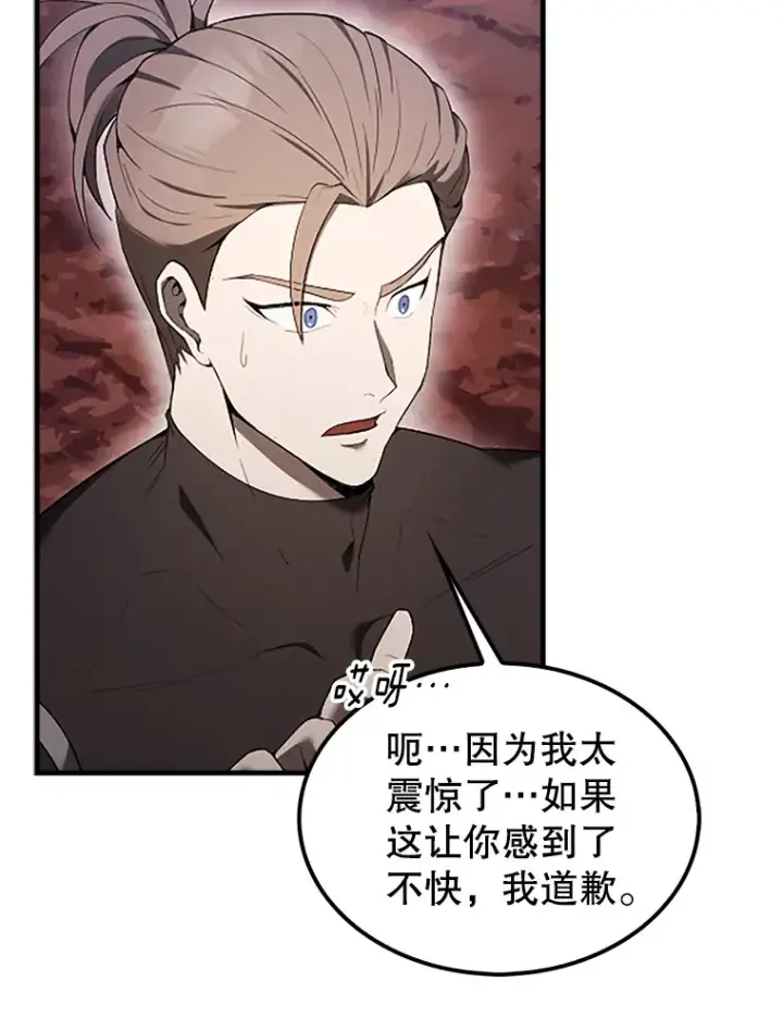漫画《配角太强了》38.衰老的原因第89张图