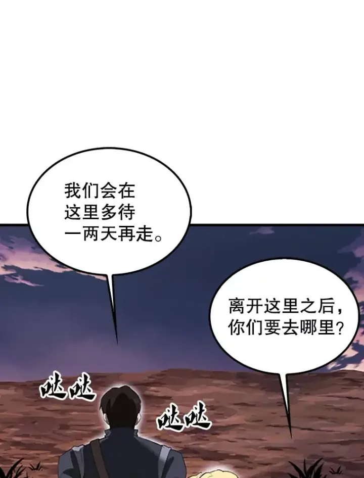 漫画《配角太强了》38.衰老的原因第92张图