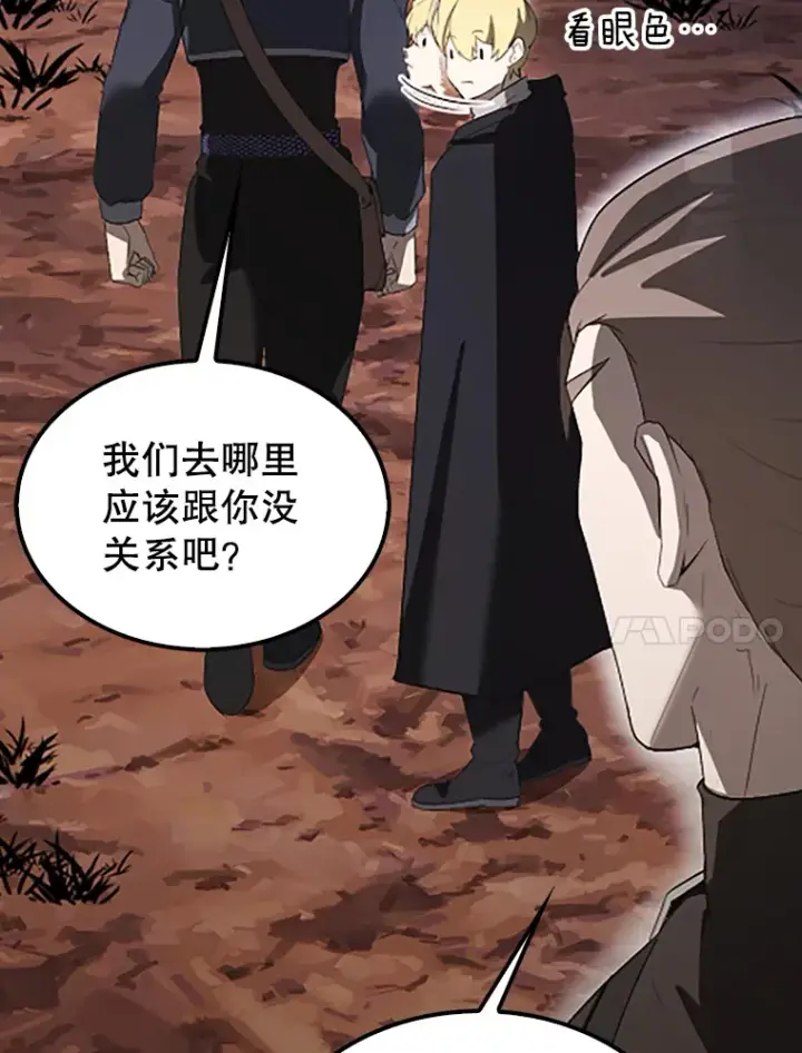 漫画《配角太强了》38.衰老的原因第93张图