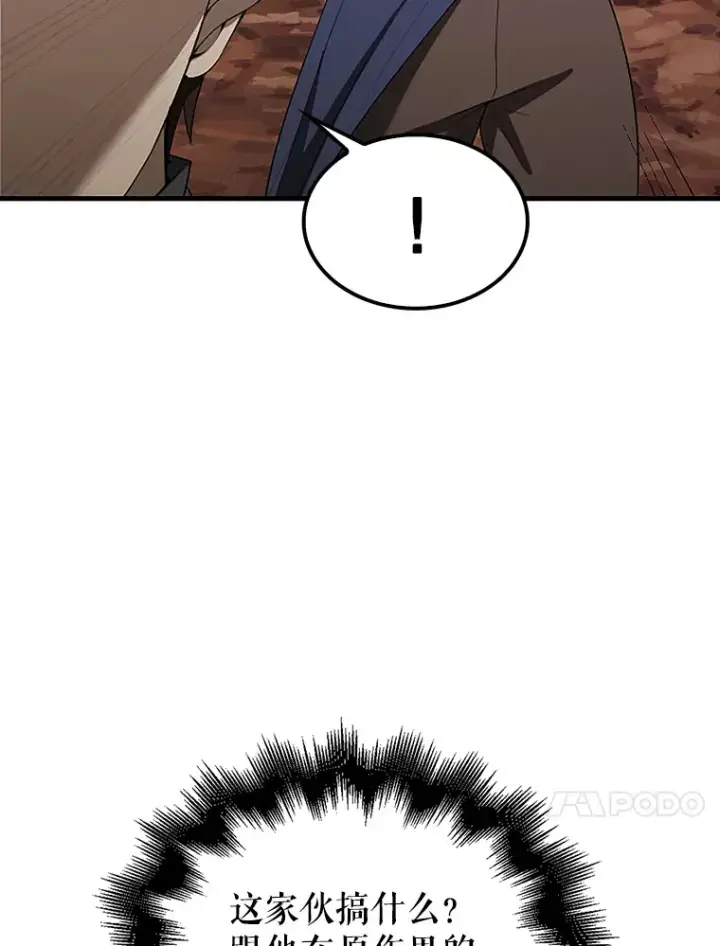 漫画《配角太强了》38.衰老的原因第96张图