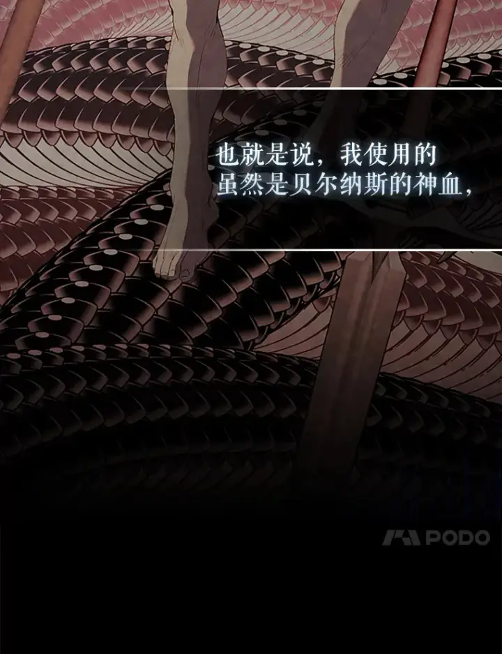 漫画《配角太强了》39.两种神格第10张图