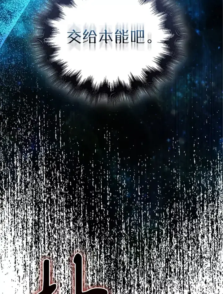 漫画《配角太强了》39.两种神格第104张图
