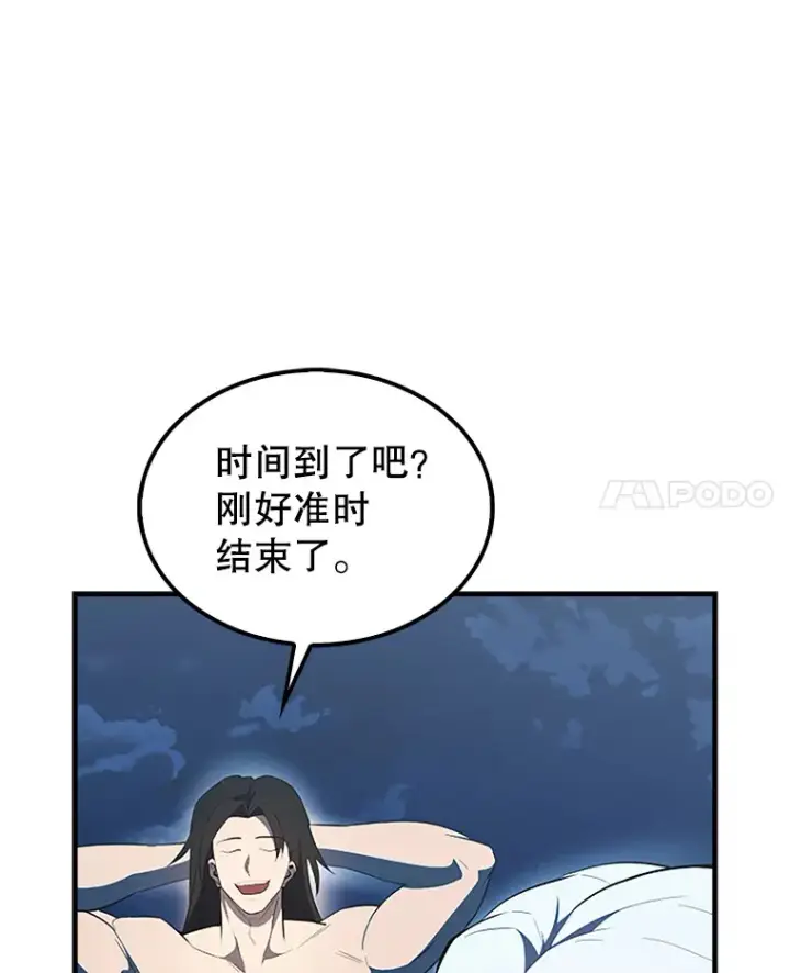 漫画《配角太强了》39.两种神格第106张图