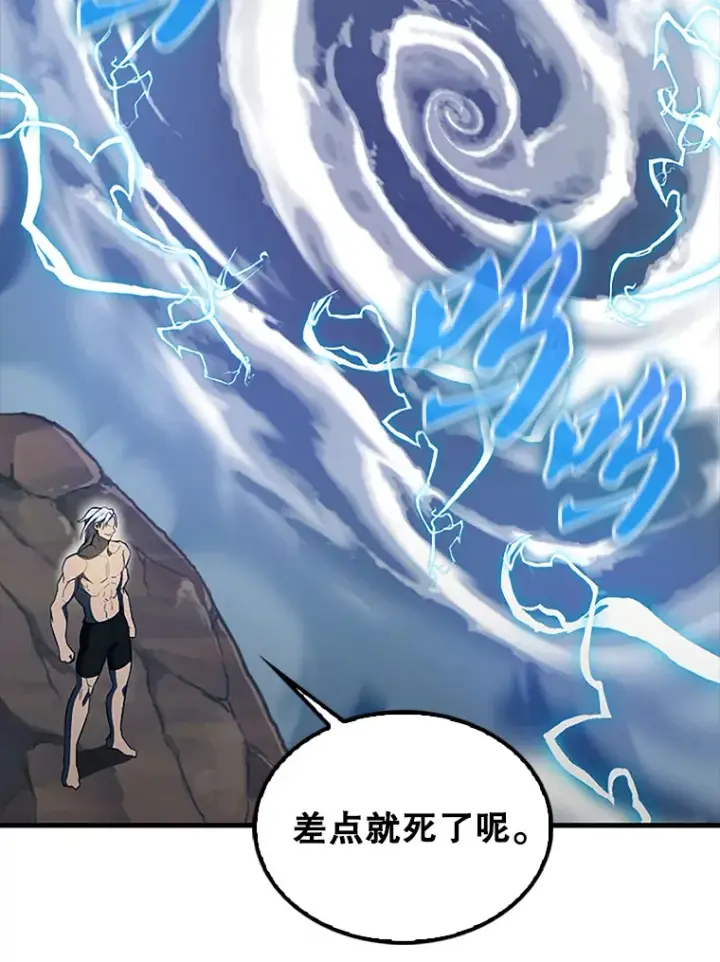 漫画《配角太强了》39.两种神格第138张图
