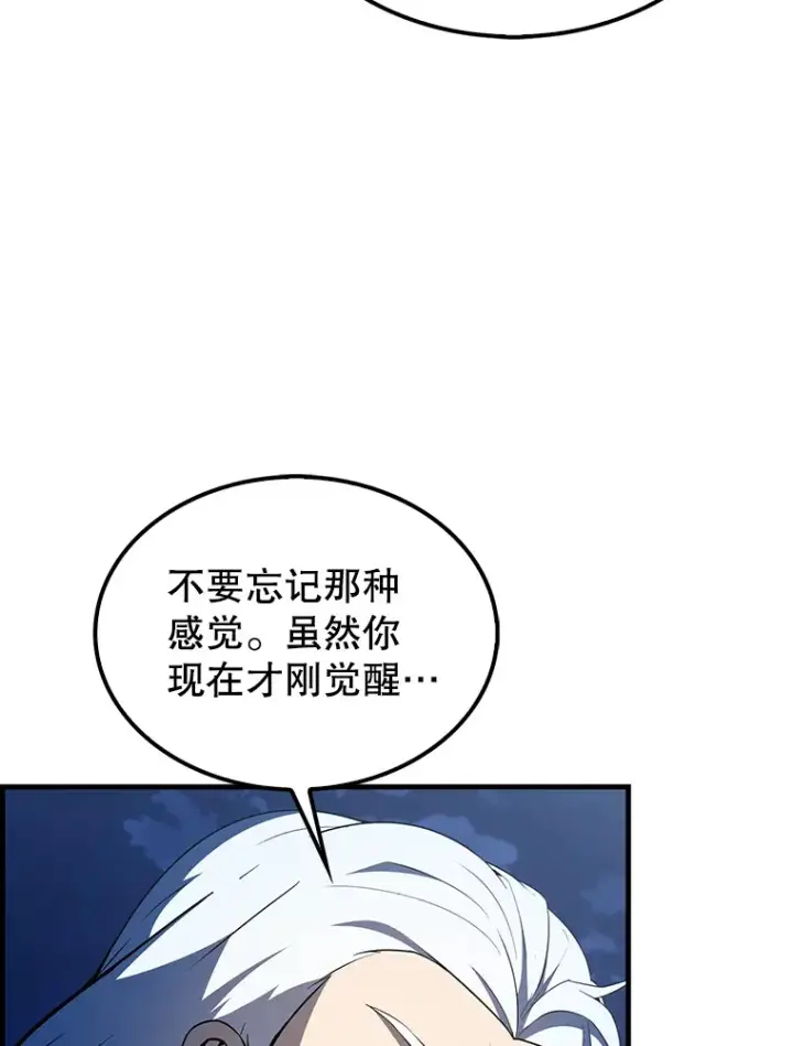 漫画《配角太强了》39.两种神格第143张图