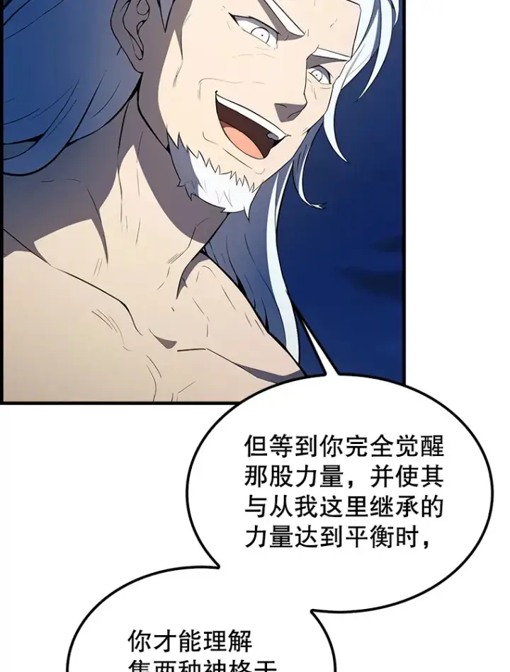 漫画《配角太强了》39.两种神格第144张图