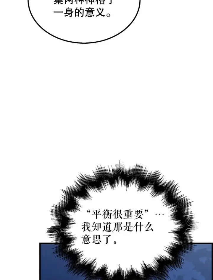 漫画《配角太强了》39.两种神格第145张图
