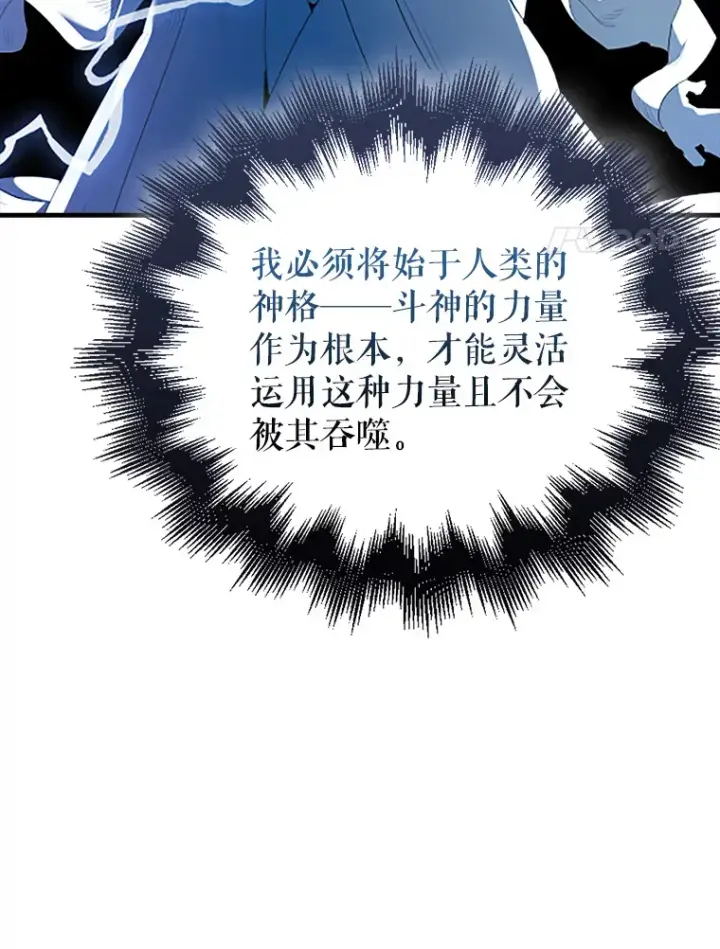 漫画《配角太强了》39.两种神格第149张图