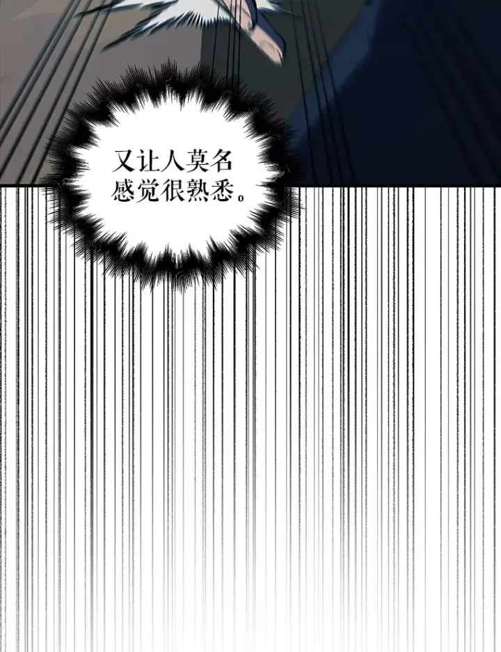 漫画《配角太强了》39.两种神格第15张图