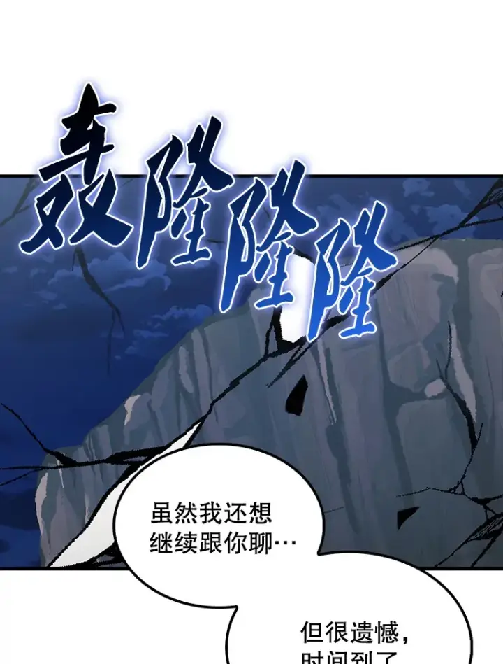 漫画《配角太强了》39.两种神格第150张图