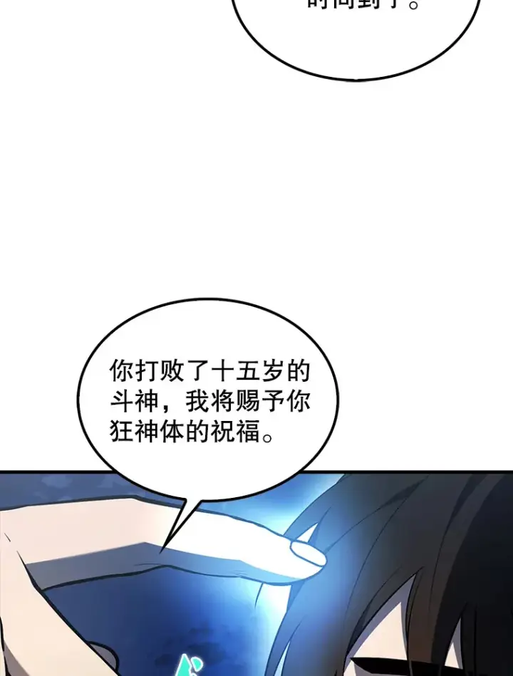 漫画《配角太强了》39.两种神格第151张图
