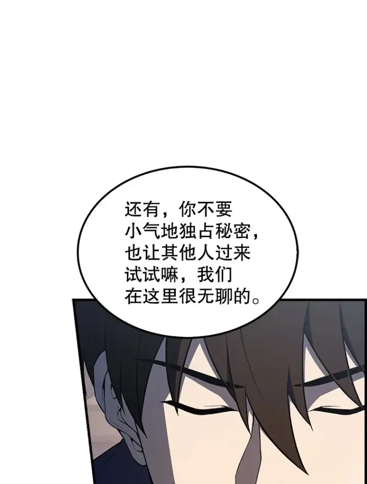 漫画《配角太强了》39.两种神格第154张图