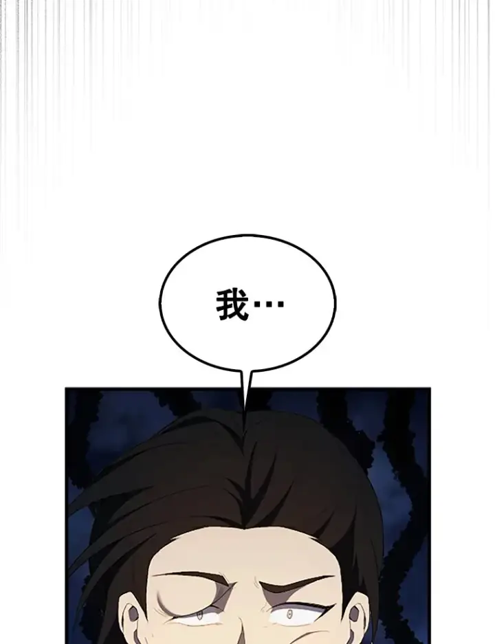 漫画《配角太强了》39.两种神格第16张图
