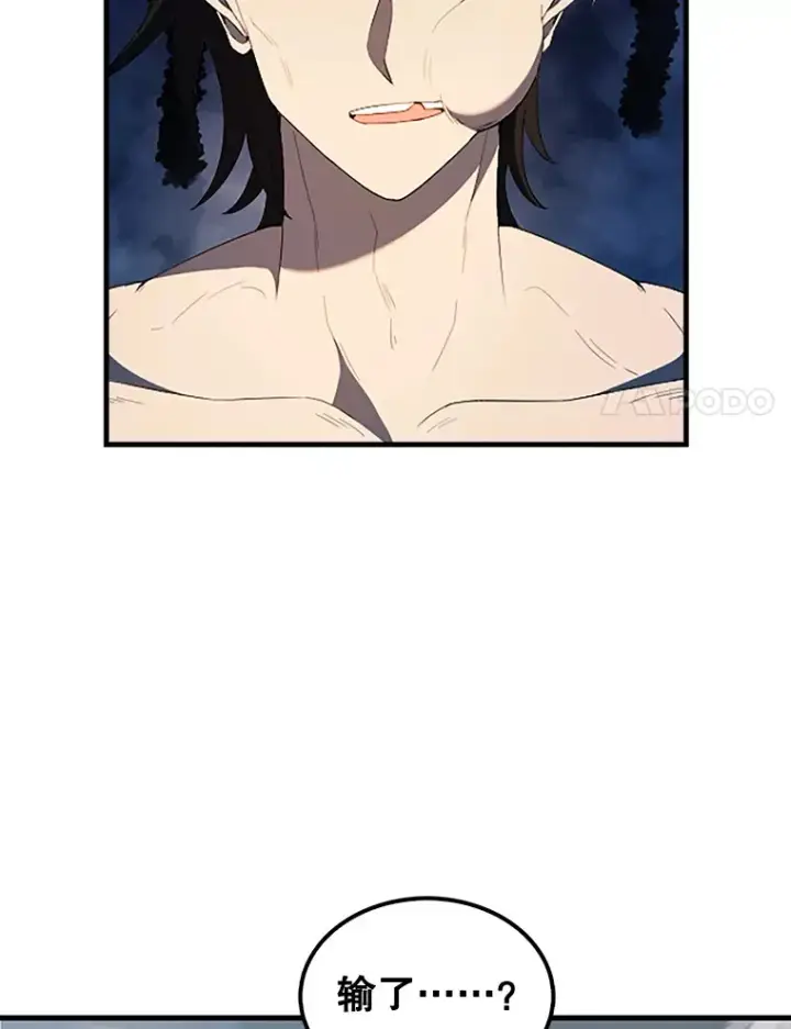 漫画《配角太强了》39.两种神格第17张图