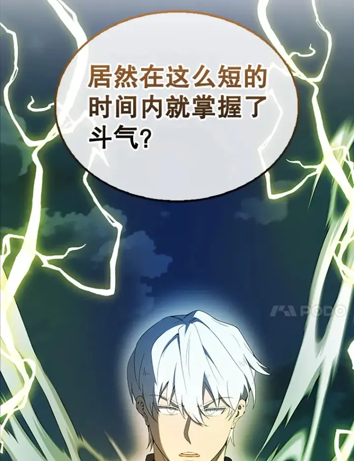 漫画《配角太强了》39.两种神格第20张图